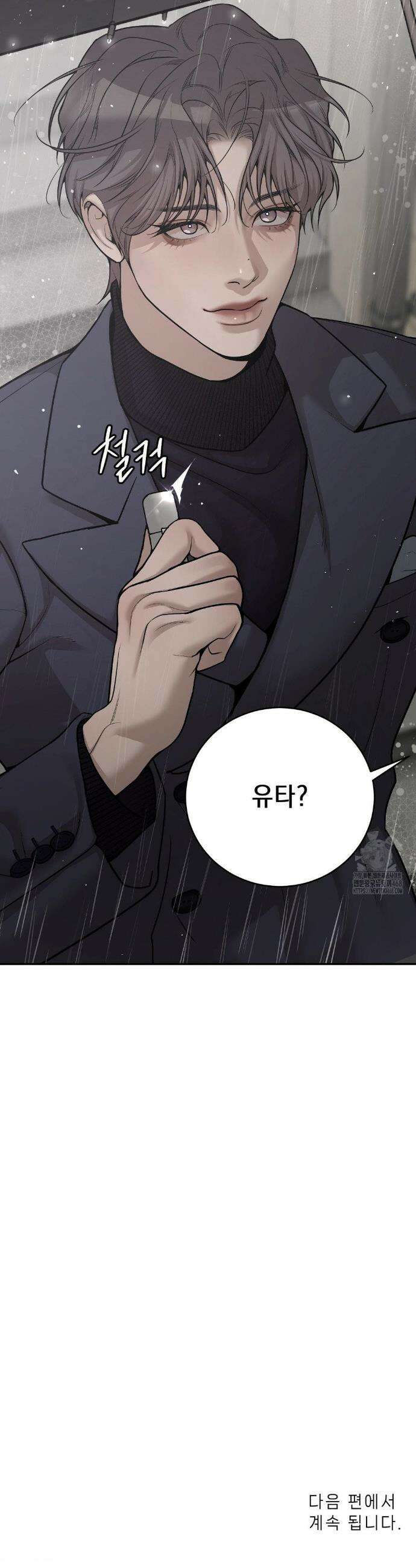 조개소년 : 발화 1화 62