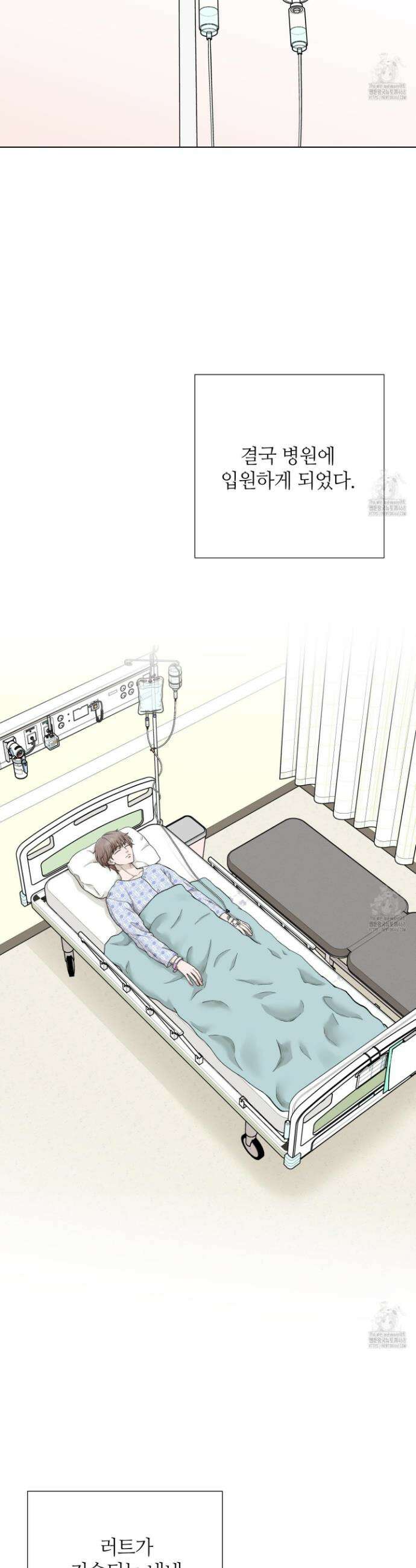 알파를 원하는 이유 2화 2