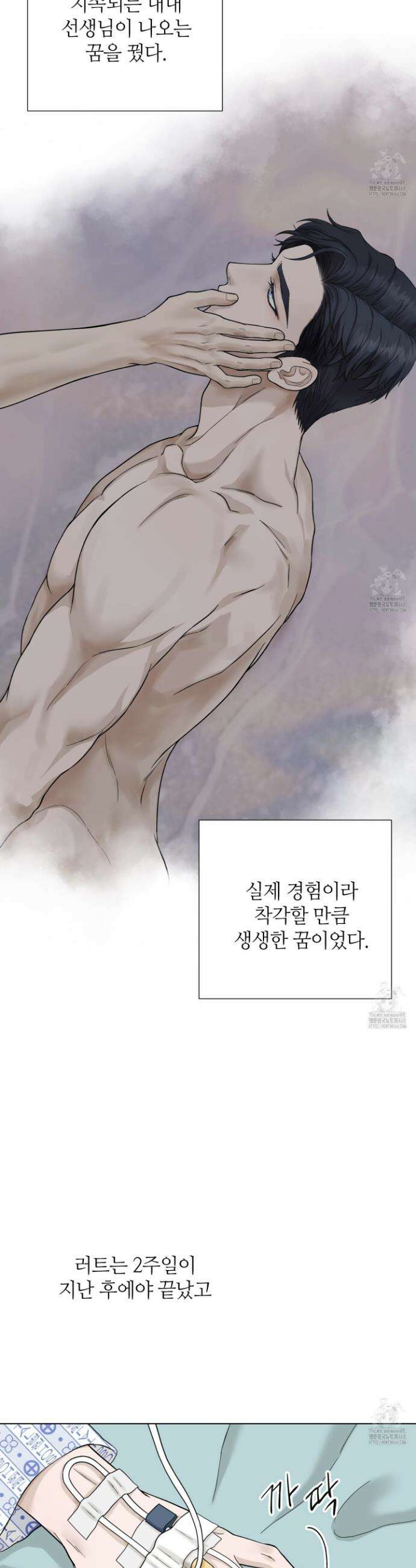 알파를 원하는 이유 2화 3