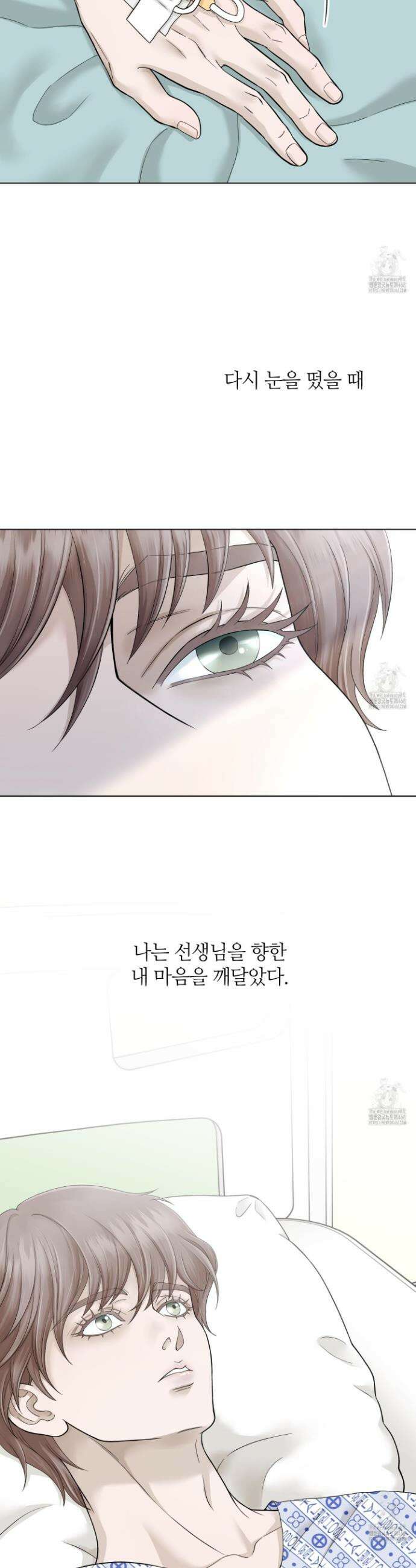 알파를 원하는 이유 2화 4