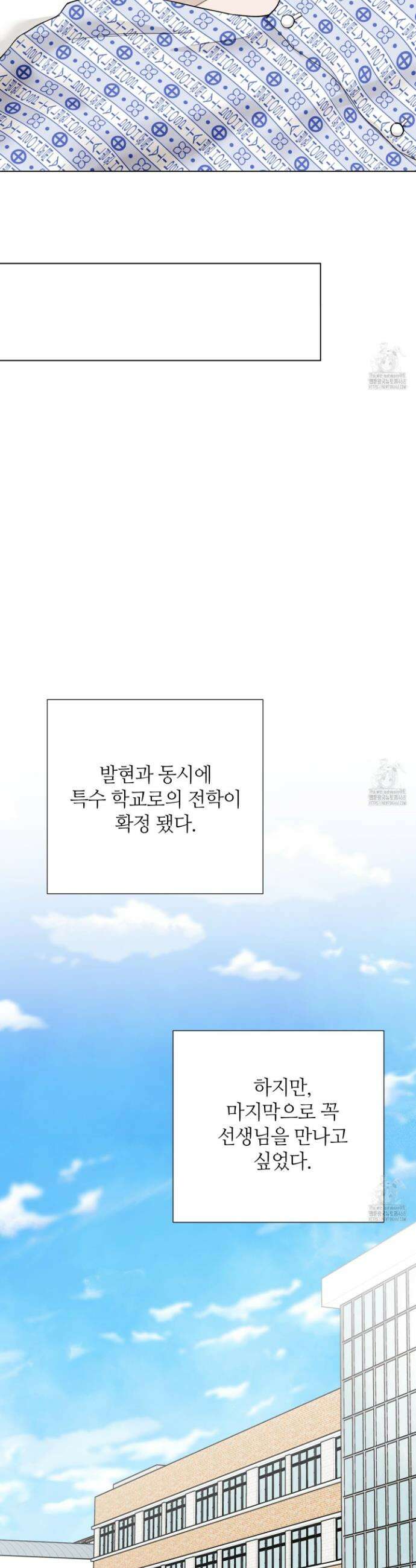 알파를 원하는 이유 2화 5