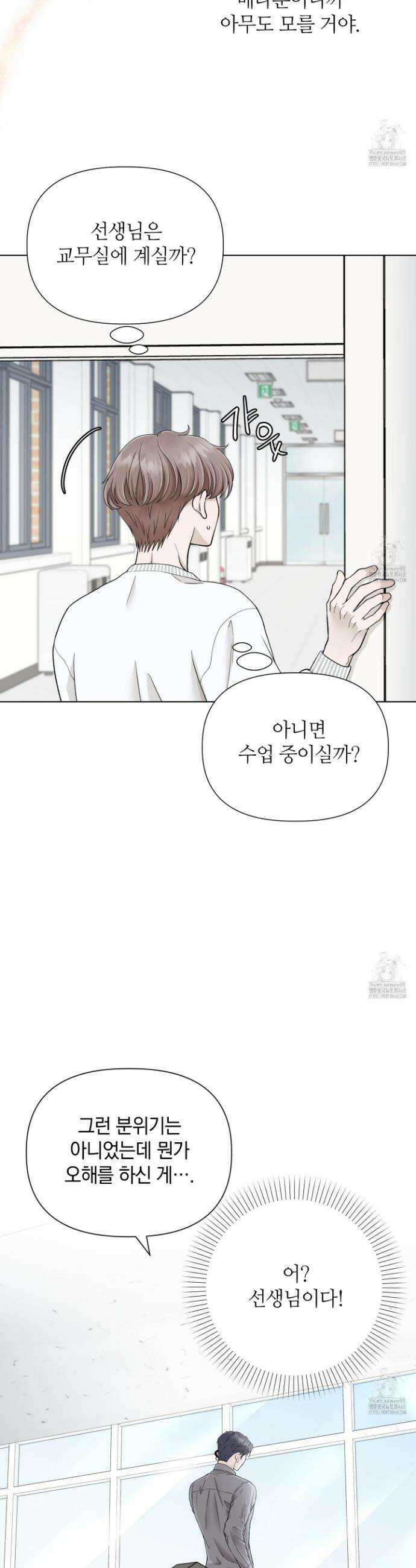 알파를 원하는 이유 2화 7