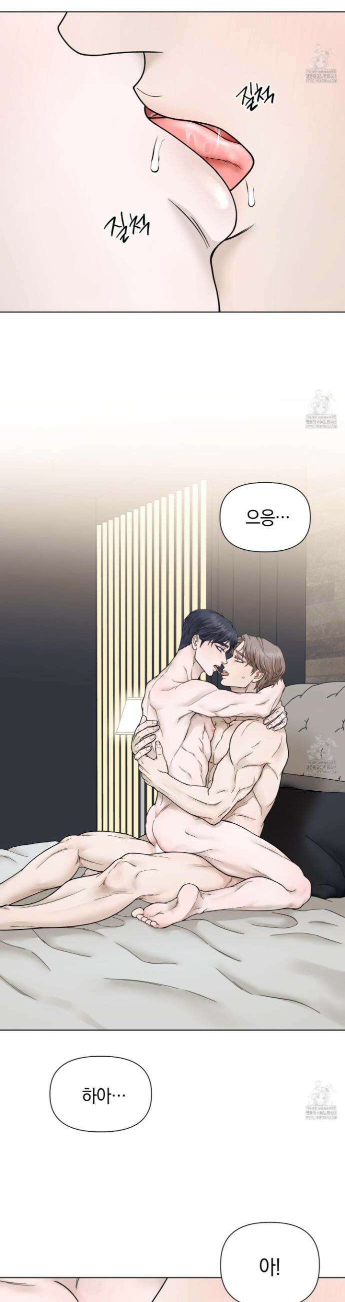알파를 원하는 이유 6화 2