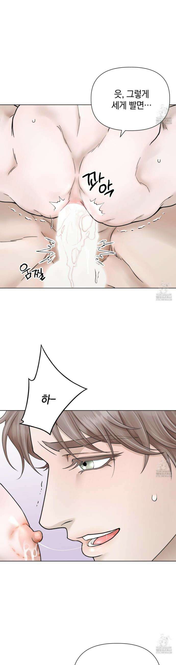 알파를 원하는 이유 6화 4