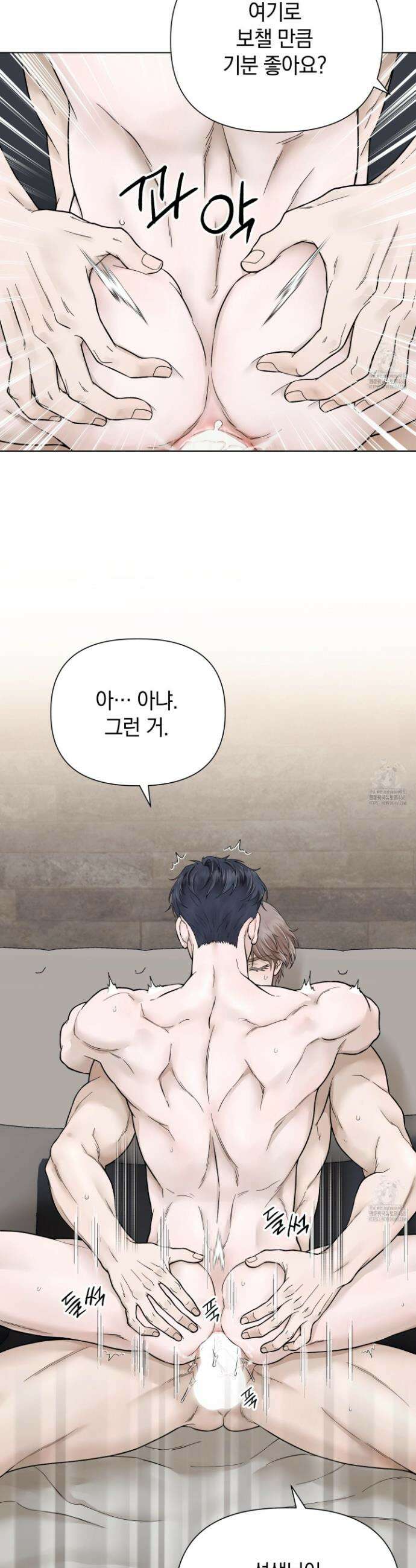 알파를 원하는 이유 6화 5