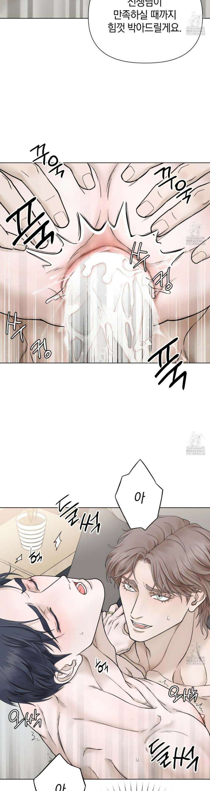 알파를 원하는 이유 6화 6