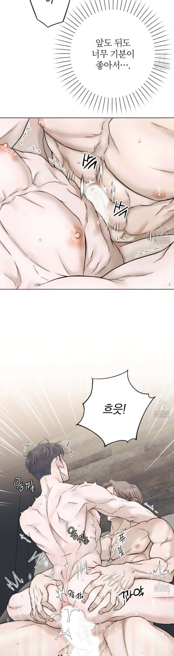 알파를 원하는 이유 6화 7