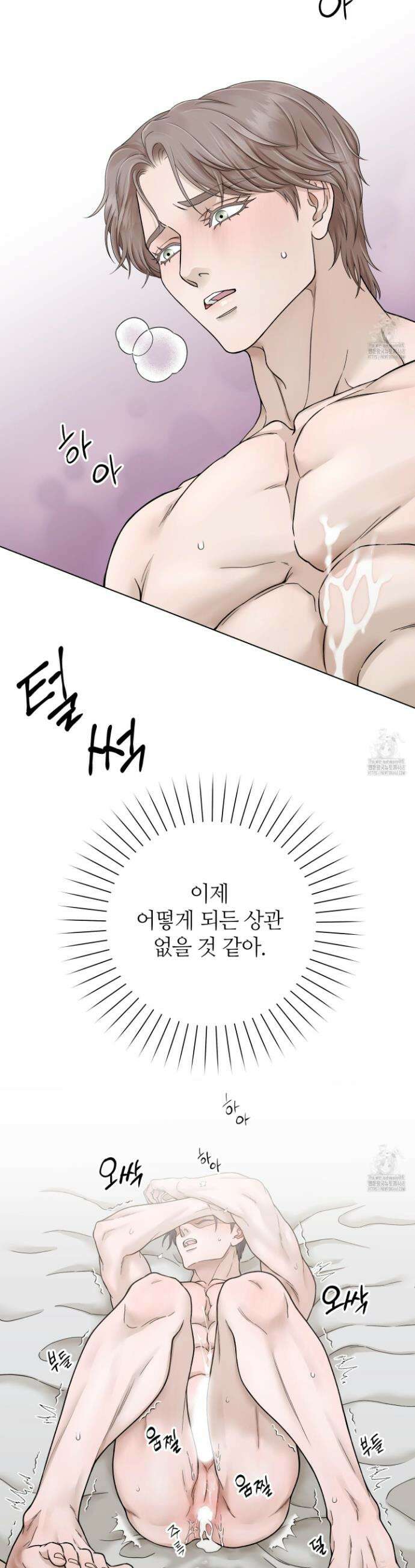 알파를 원하는 이유 6화 9