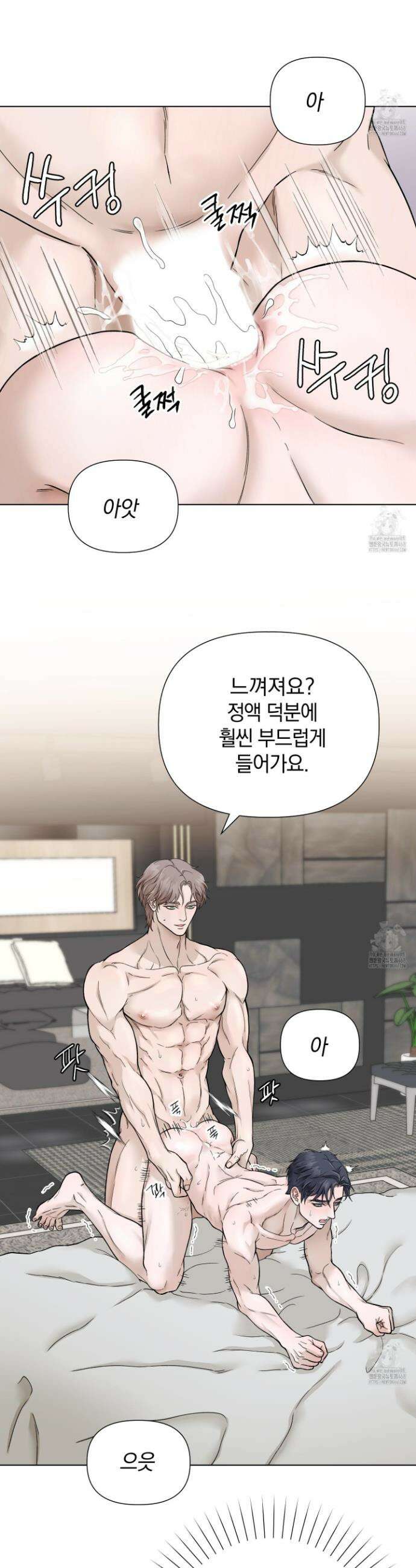 알파를 원하는 이유 6화 11
