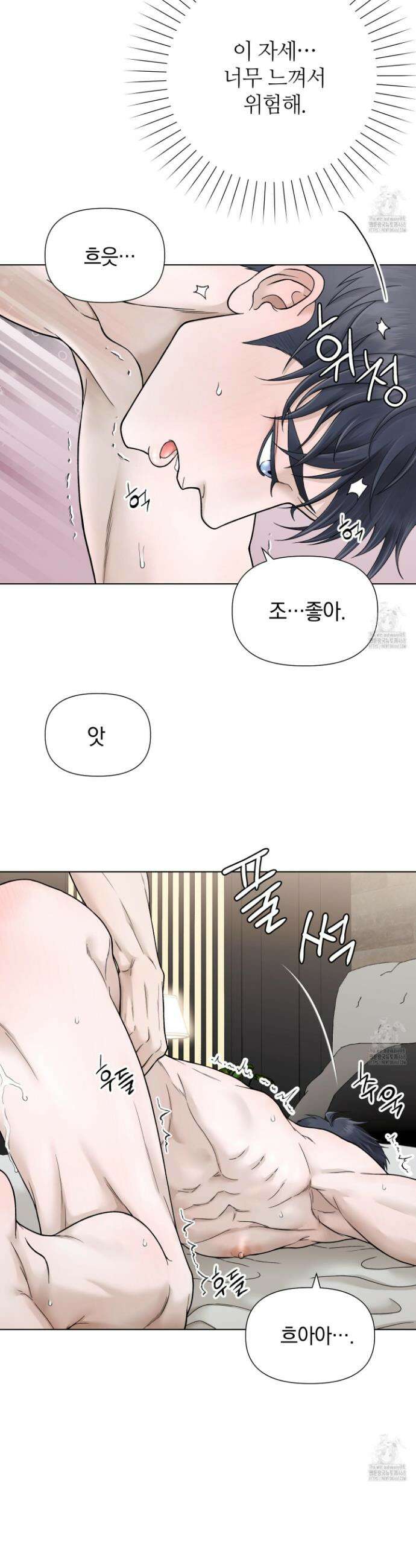 알파를 원하는 이유 6화 12
