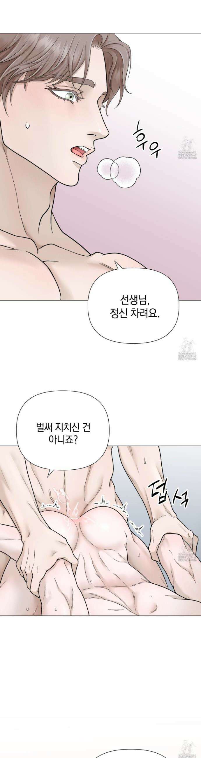 알파를 원하는 이유 6화 13