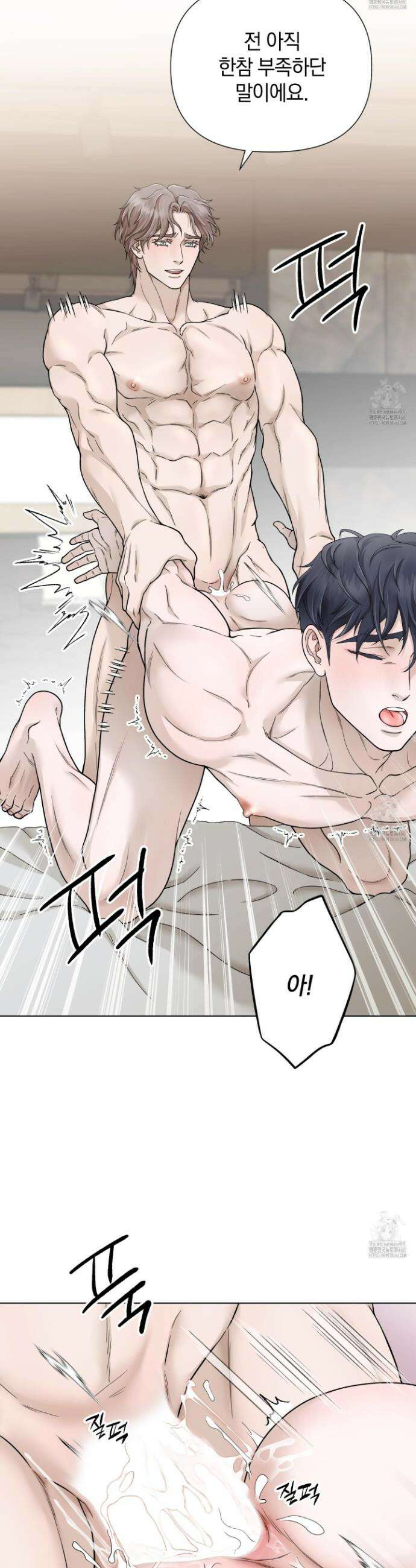 알파를 원하는 이유 6화 14