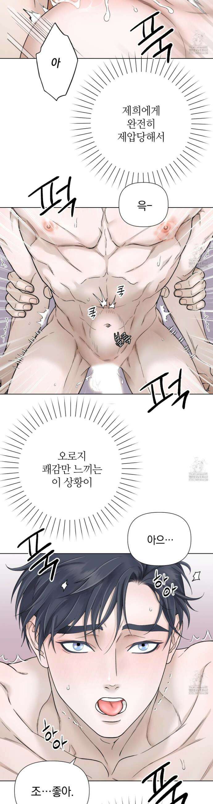 알파를 원하는 이유 6화 15