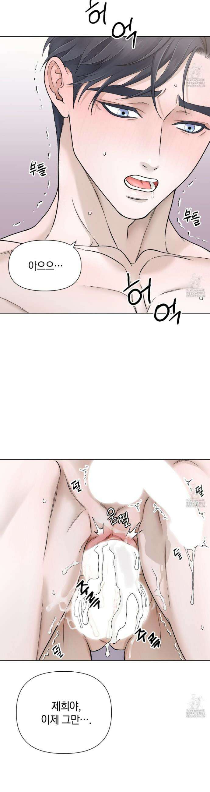 알파를 원하는 이유 6화 20