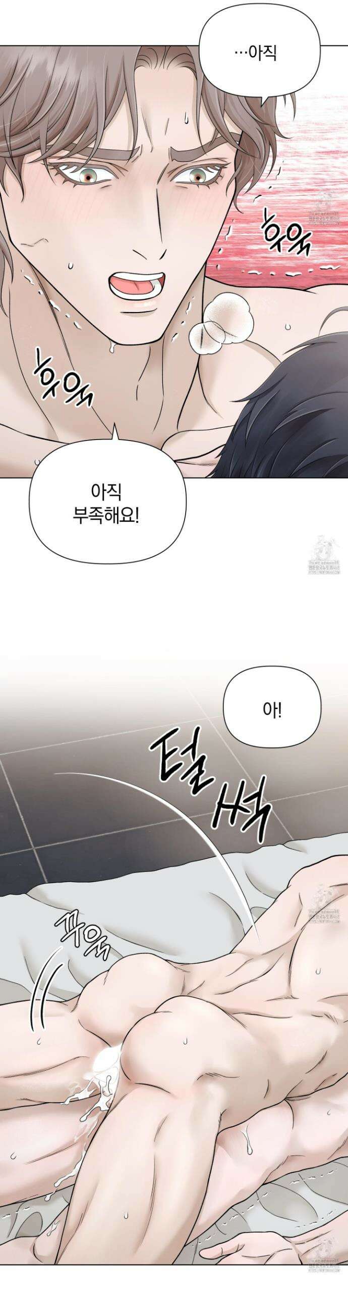 알파를 원하는 이유 6화 21