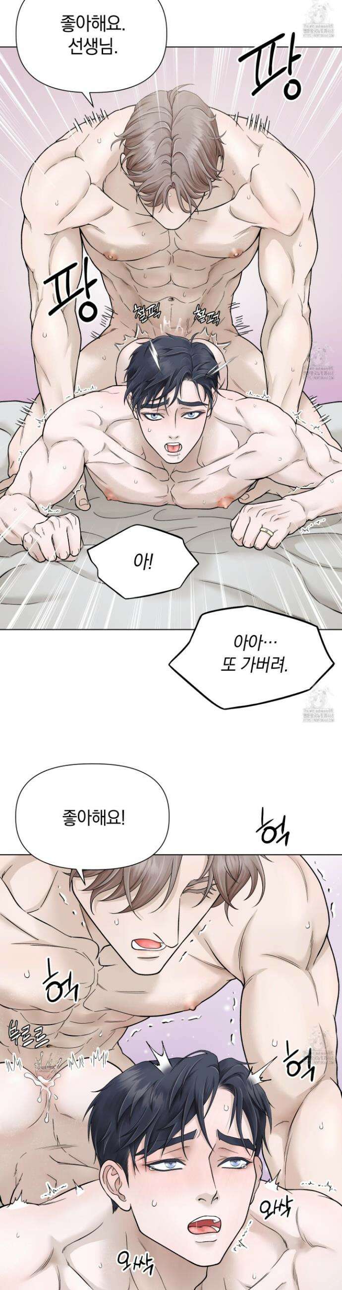 알파를 원하는 이유 6화 23