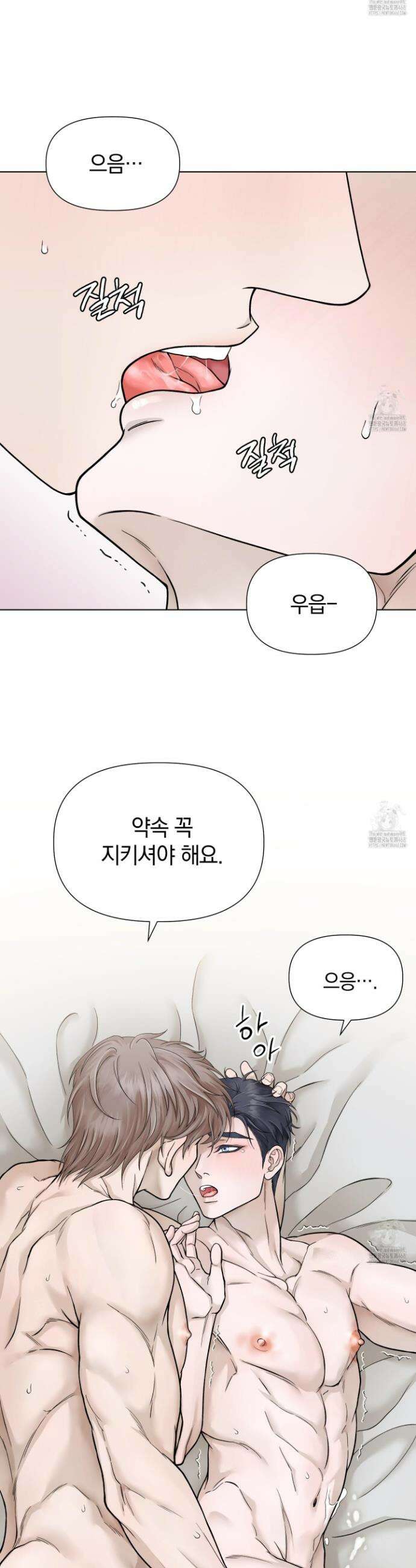 알파를 원하는 이유 6화 27