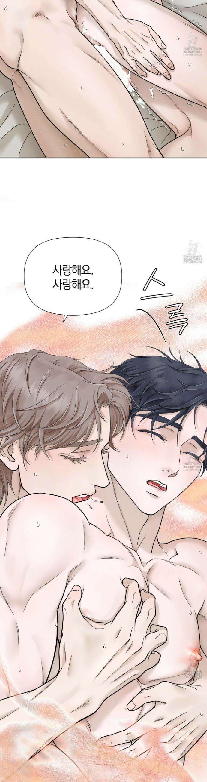 알파를 원하는 이유 6화 28