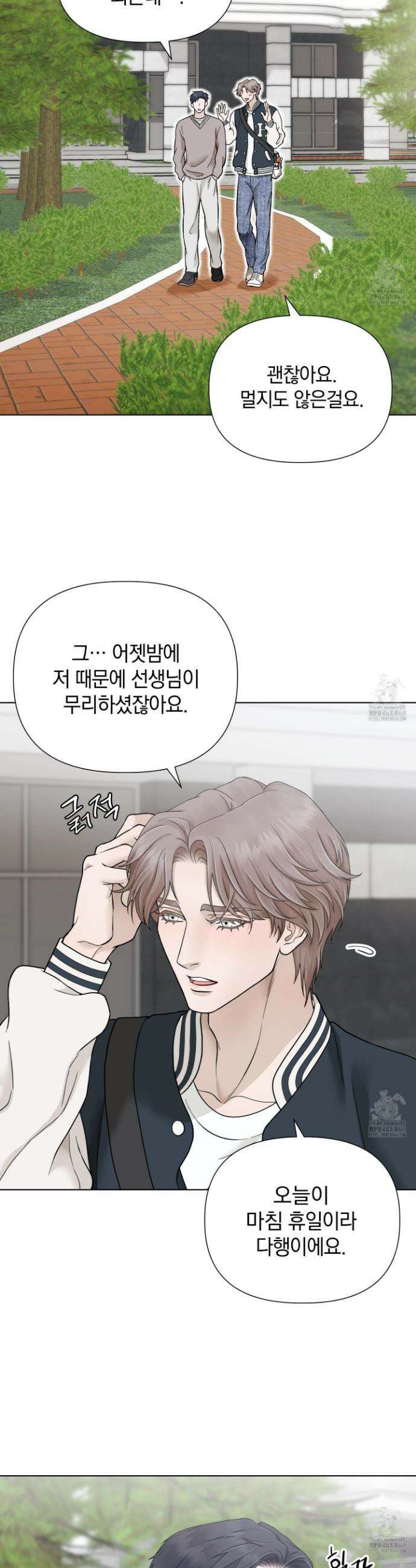 알파를 원하는 이유 6화 30