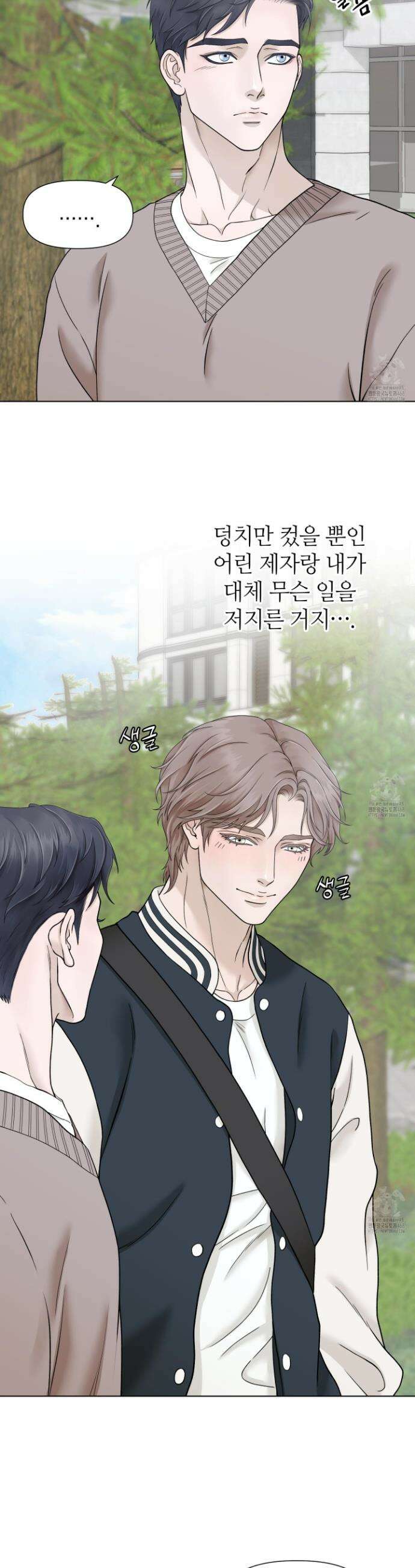 알파를 원하는 이유 6화 31