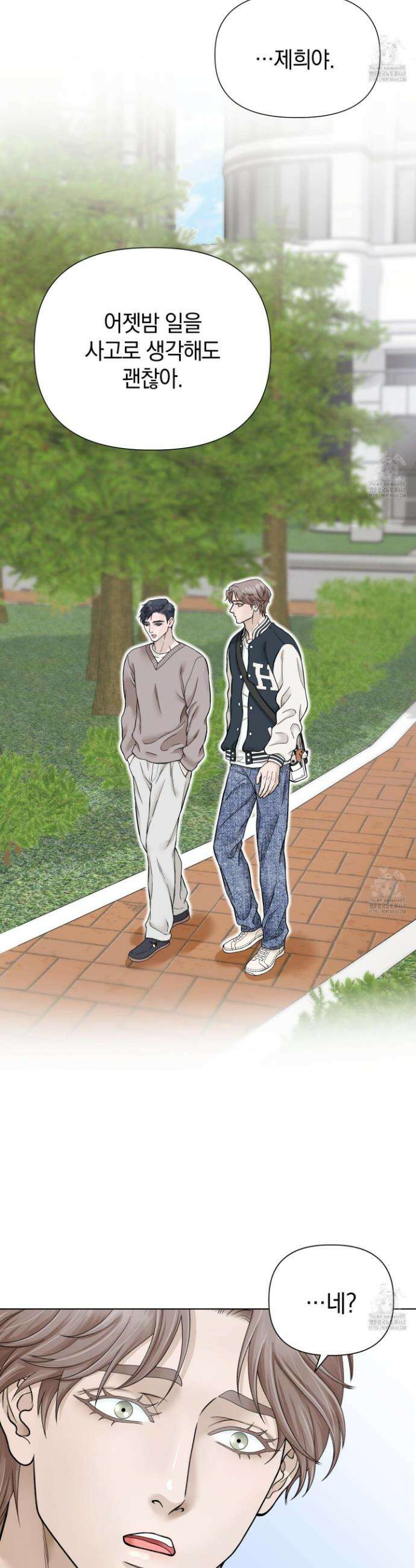 알파를 원하는 이유 6화 32