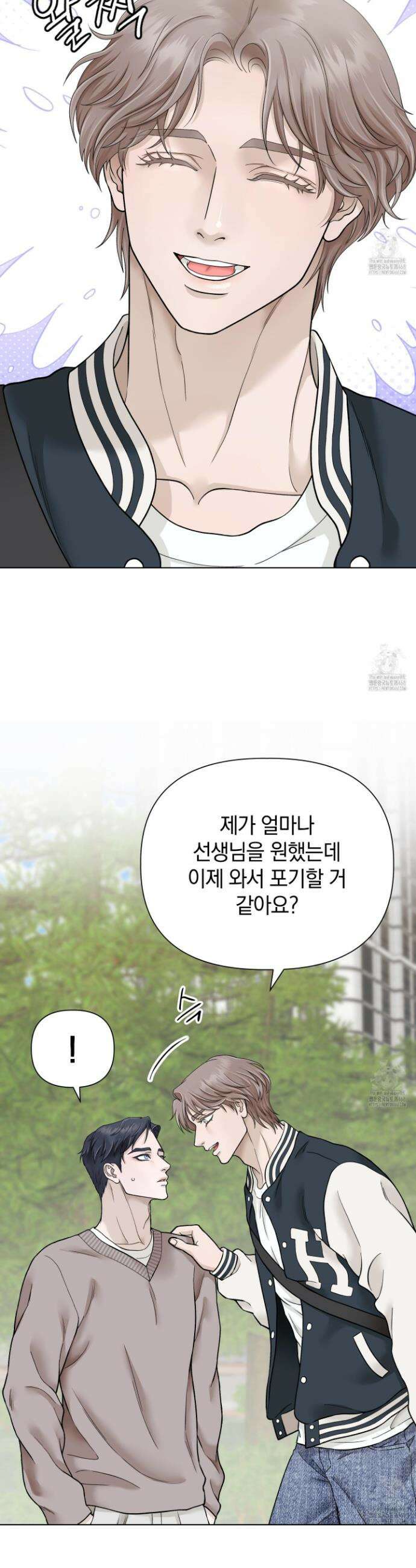알파를 원하는 이유 6화 34