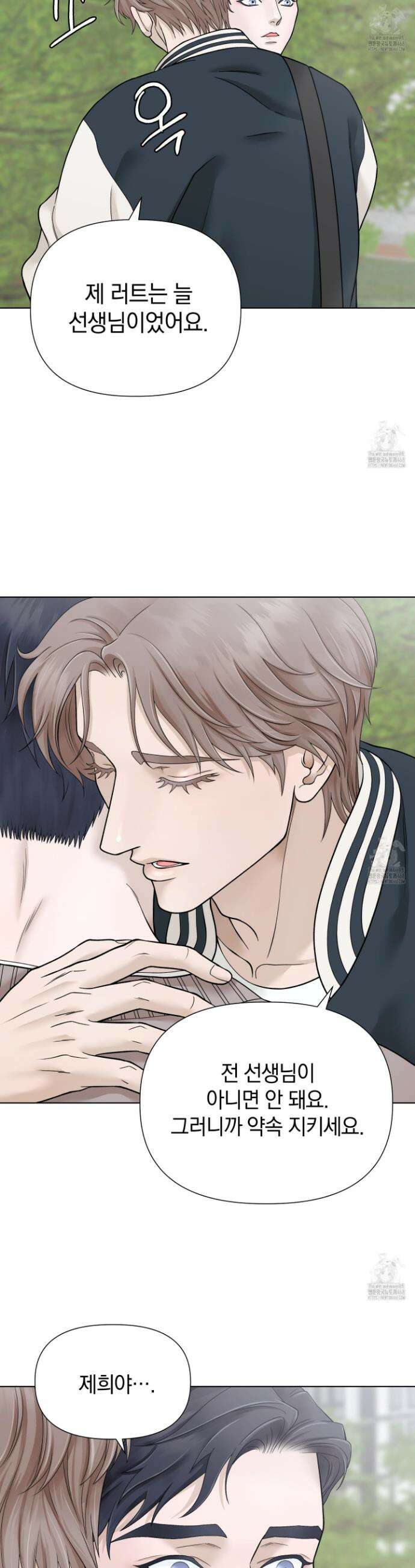 알파를 원하는 이유 6화 36