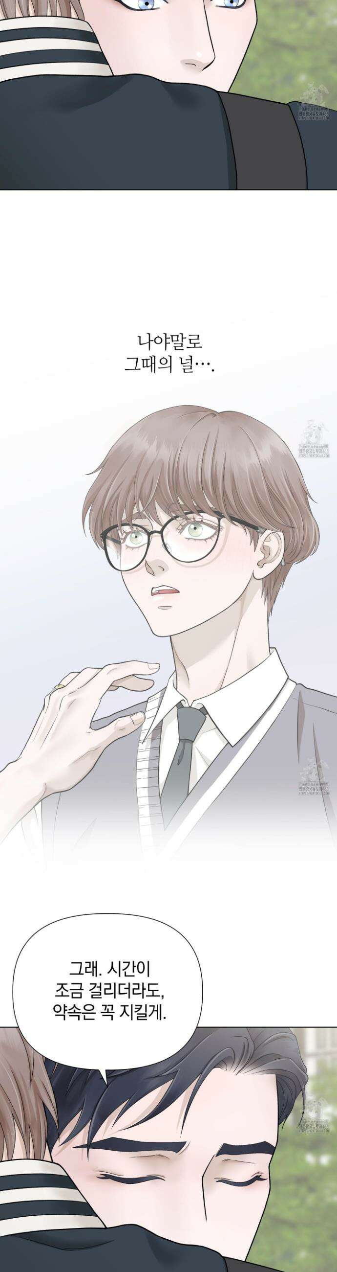 알파를 원하는 이유 6화 37