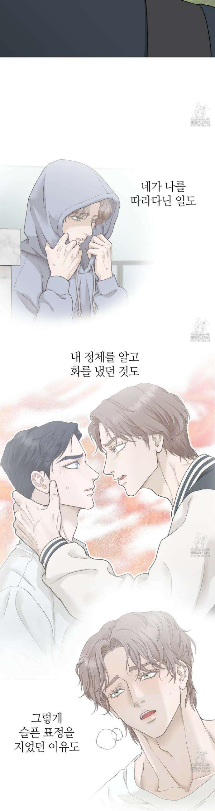 알파를 원하는 이유 6화 38