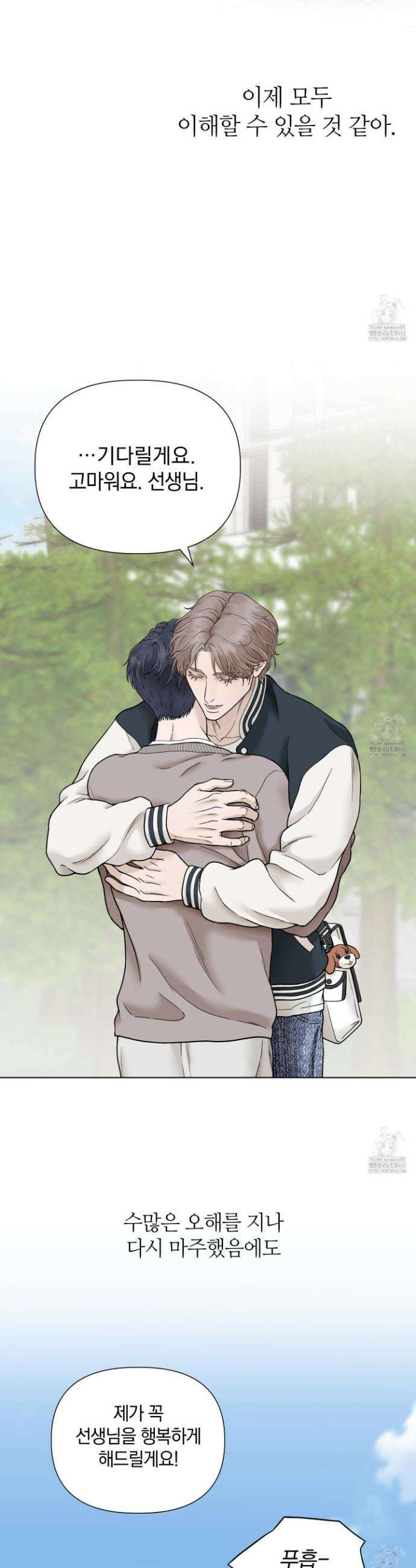 알파를 원하는 이유 6화 39