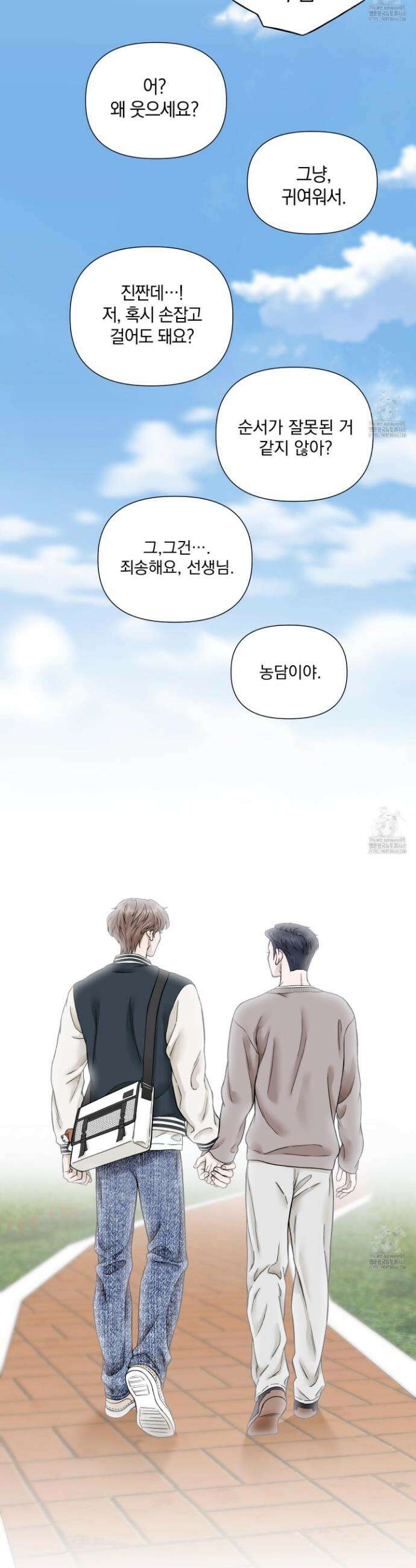 알파를 원하는 이유 6화 40