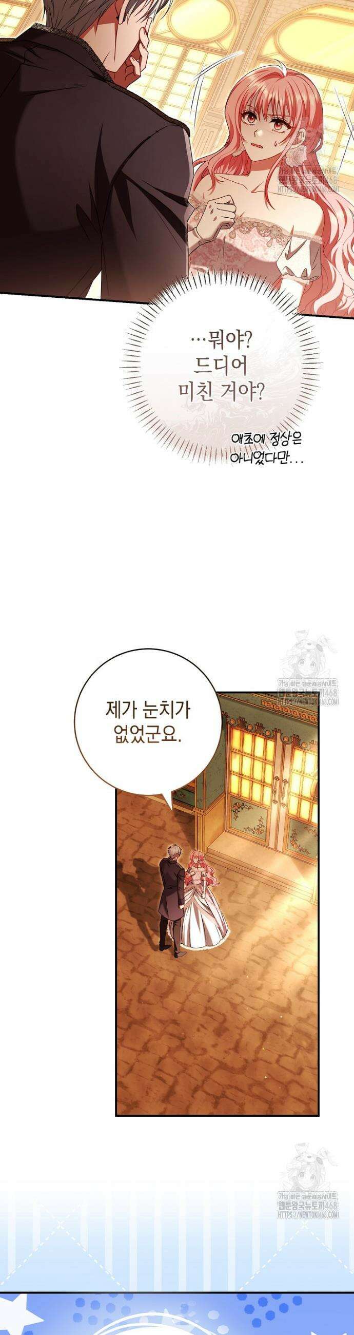 아드님 말고 아버님이요 3화 7