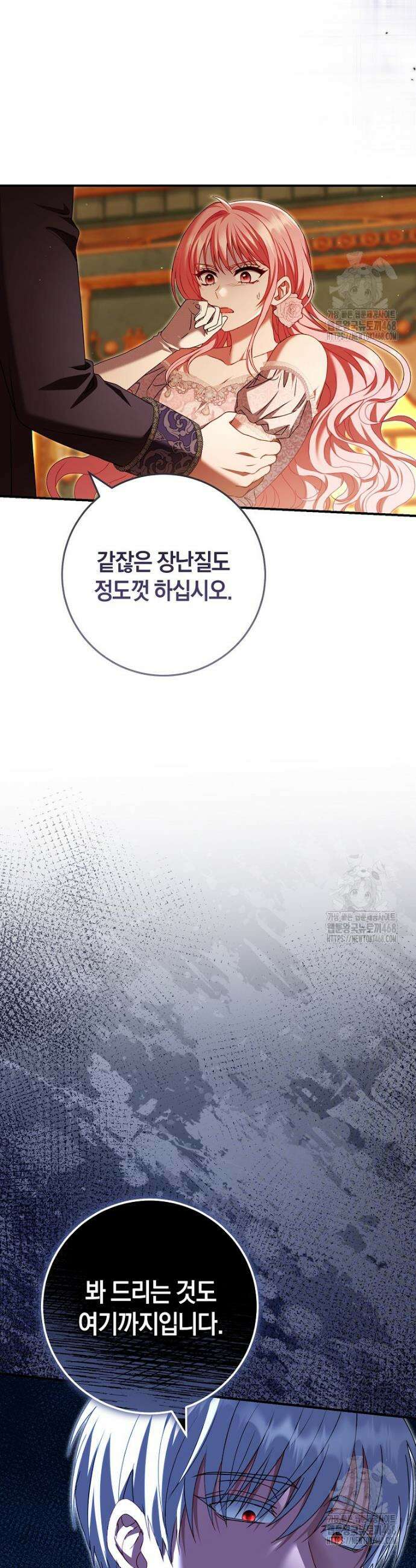 아드님 말고 아버님이요 3화 10