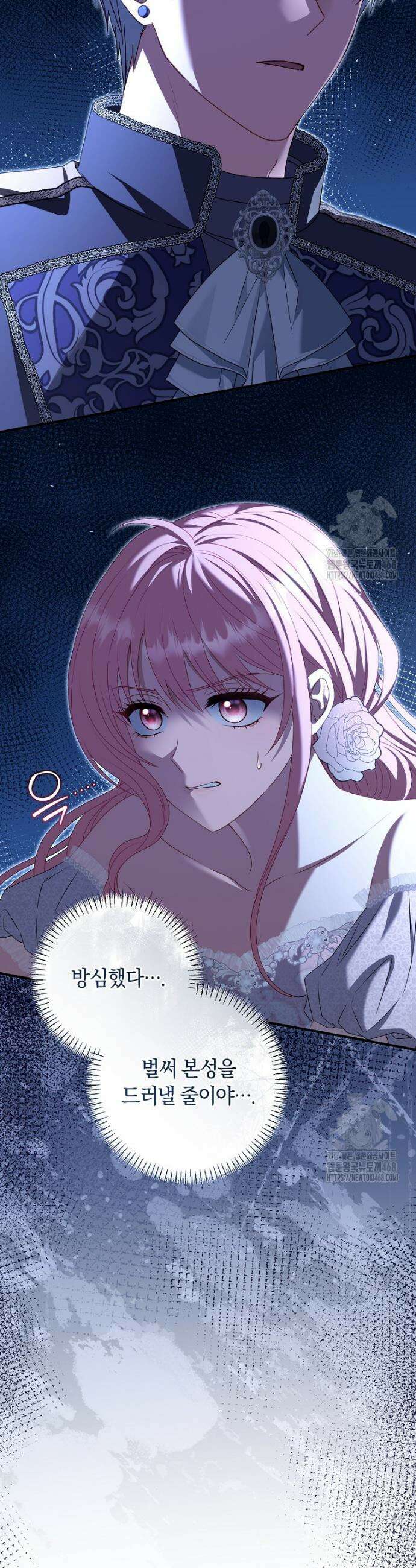 아드님 말고 아버님이요 3화 11