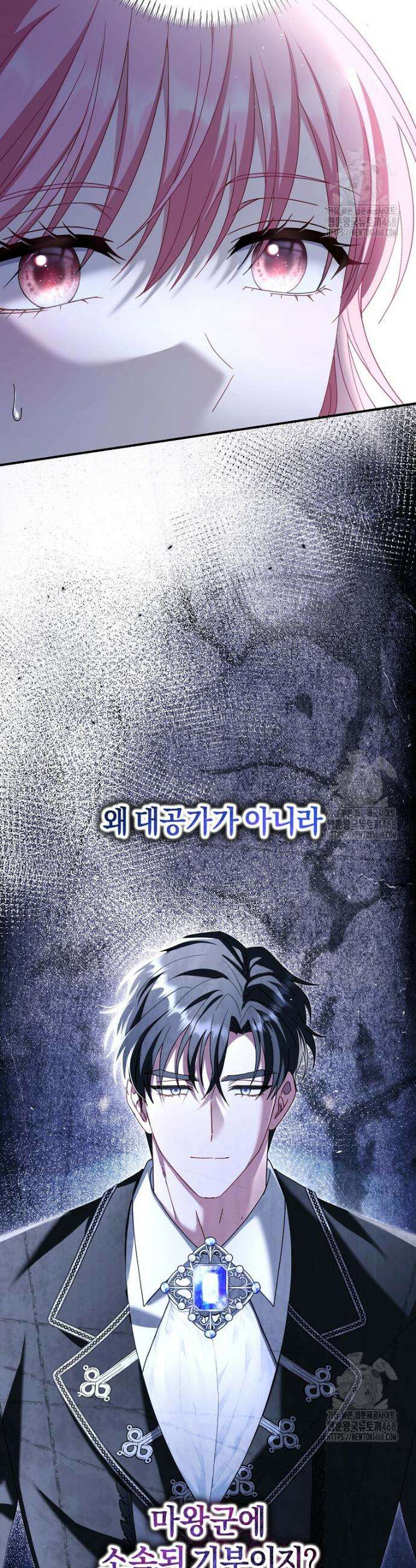 아드님 말고 아버님이요 12화 2