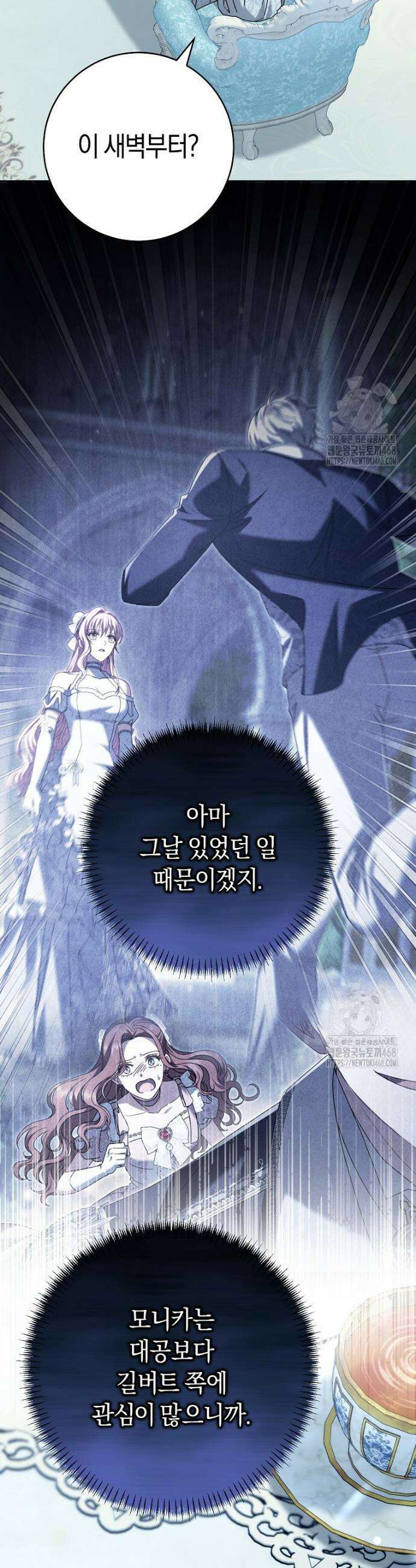 아드님 말고 아버님이요 12화 8