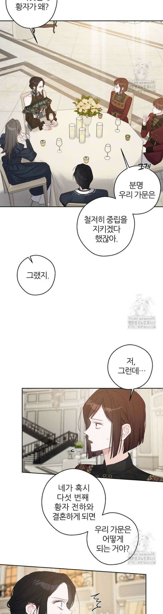 우선 남동생부터 숨기자 86화 2