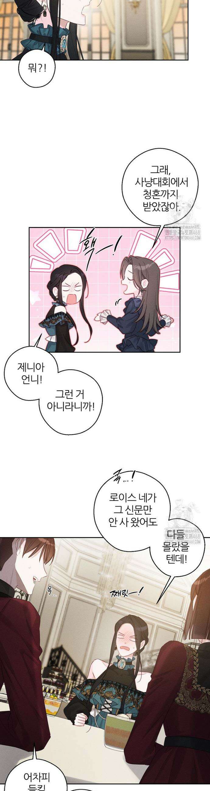우선 남동생부터 숨기자 86화 3