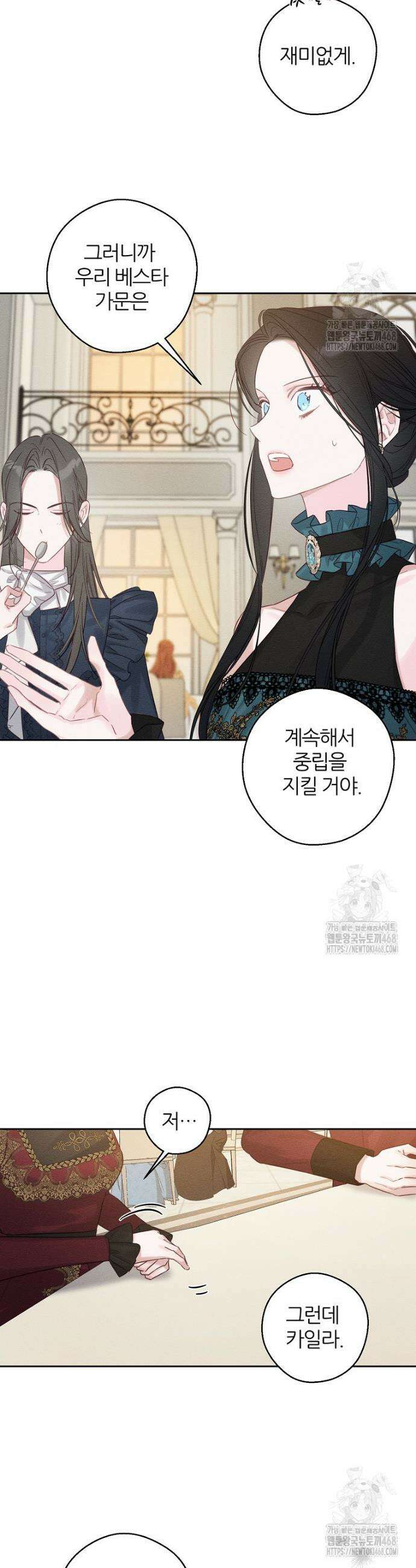 우선 남동생부터 숨기자 86화 5