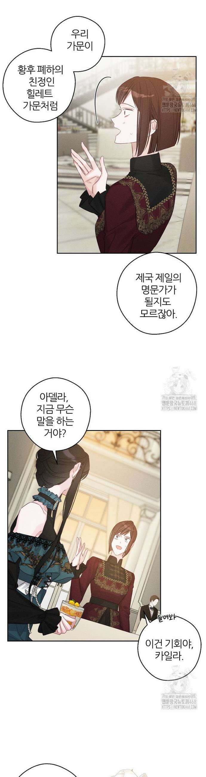 우선 남동생부터 숨기자 86화 7