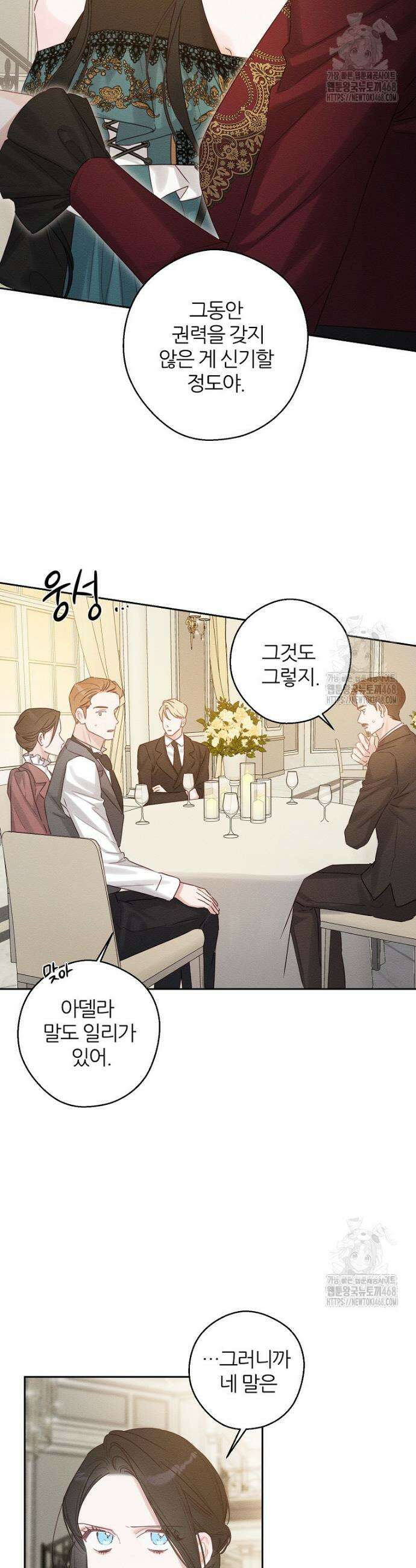 우선 남동생부터 숨기자 86화 9