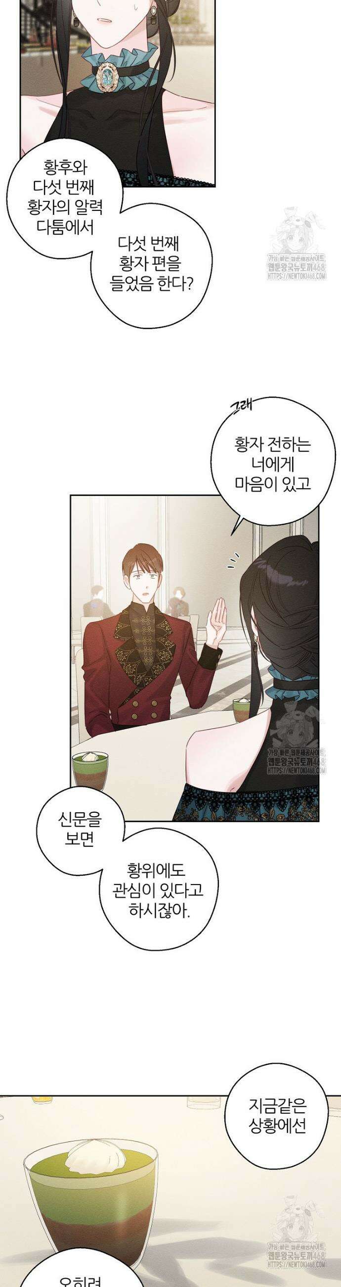 우선 남동생부터 숨기자 86화 10