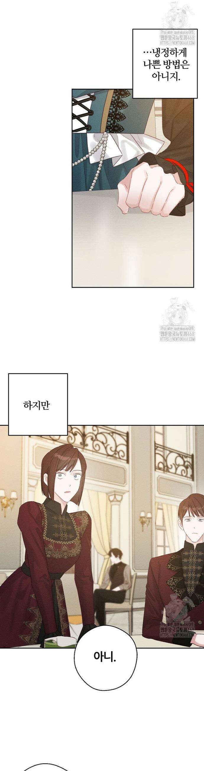 우선 남동생부터 숨기자 86화 14