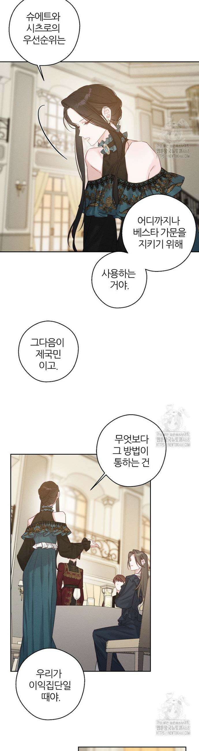 우선 남동생부터 숨기자 86화 15
