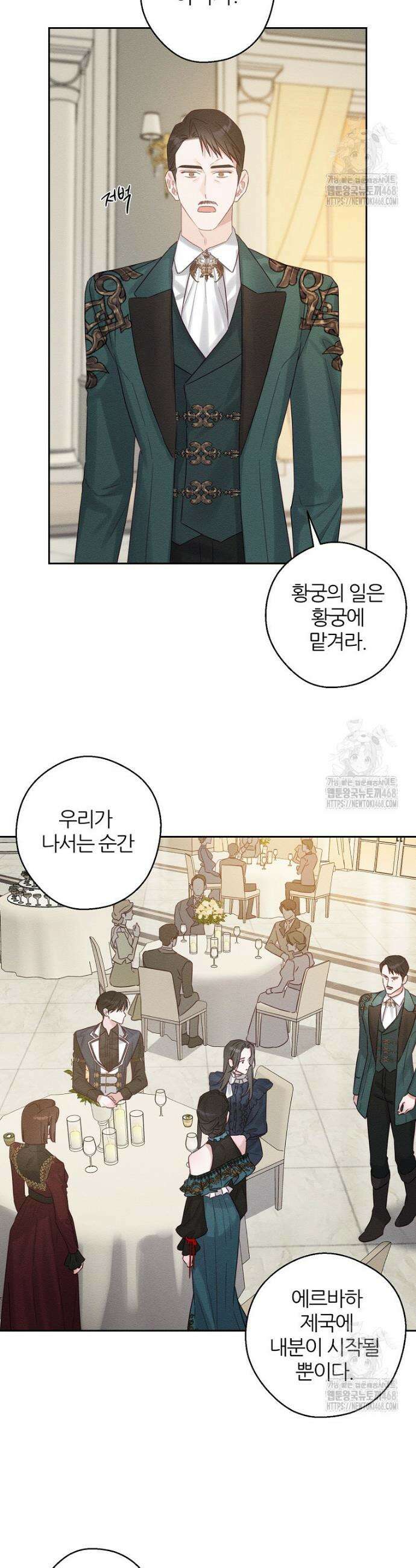 우선 남동생부터 숨기자 86화 17