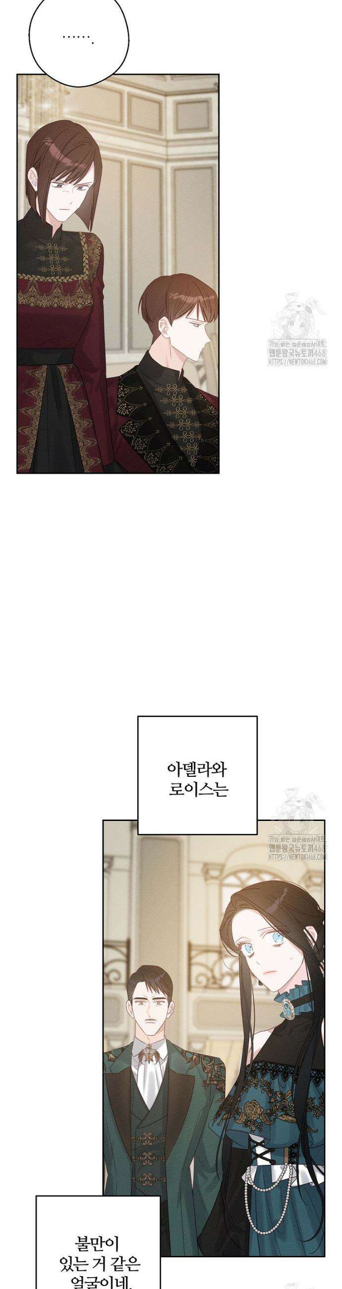 우선 남동생부터 숨기자 86화 18