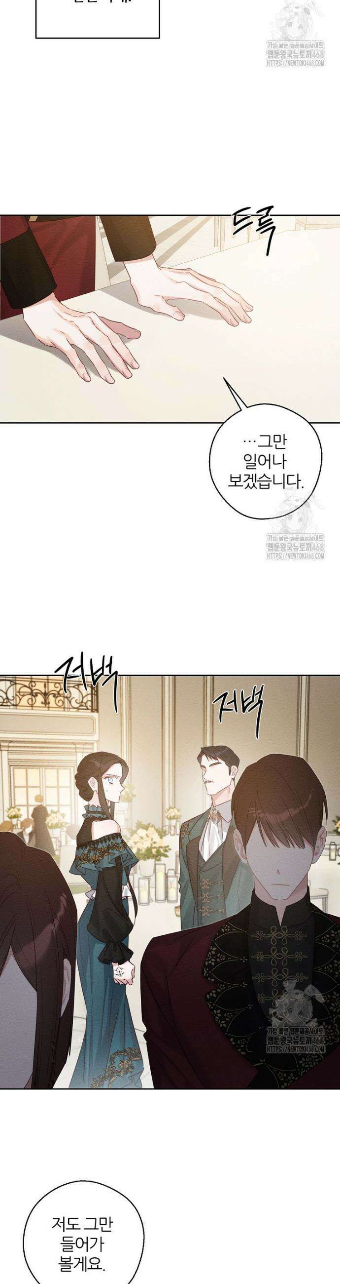 우선 남동생부터 숨기자 86화 19