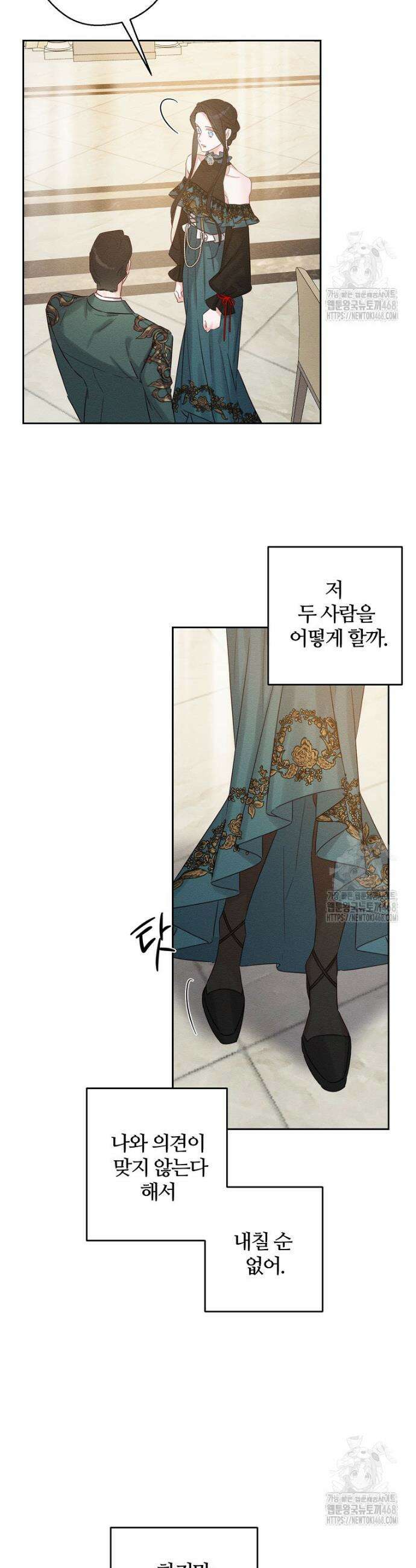 우선 남동생부터 숨기자 86화 20