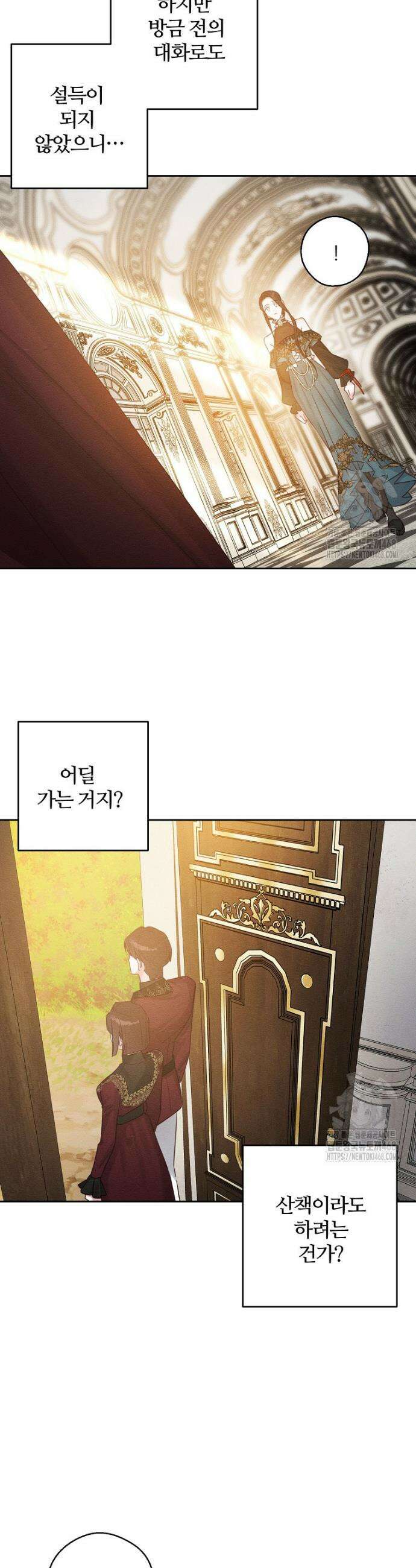 우선 남동생부터 숨기자 86화 21
