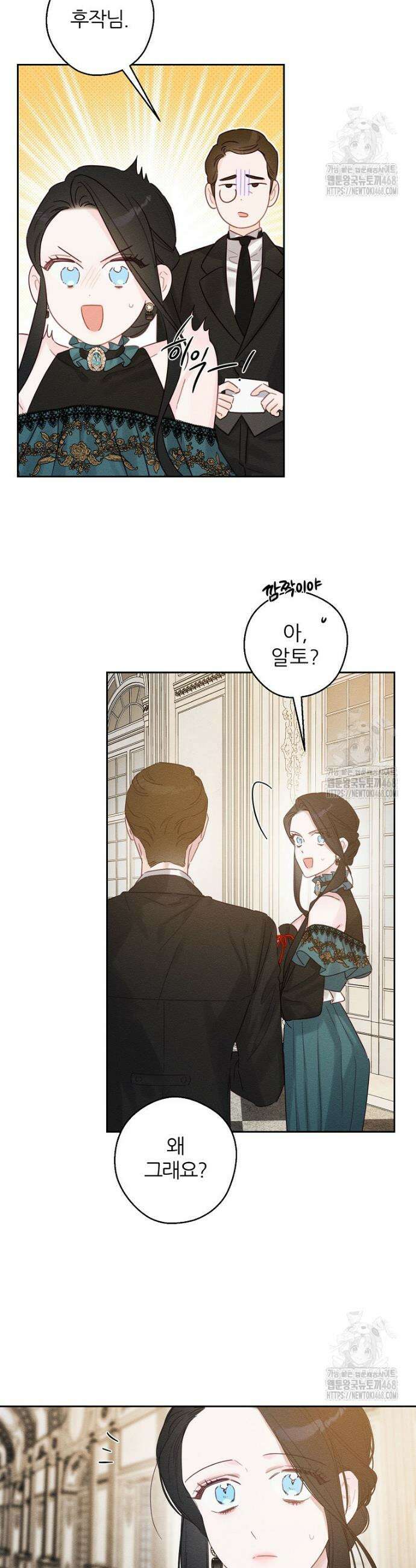 우선 남동생부터 숨기자 86화 22
